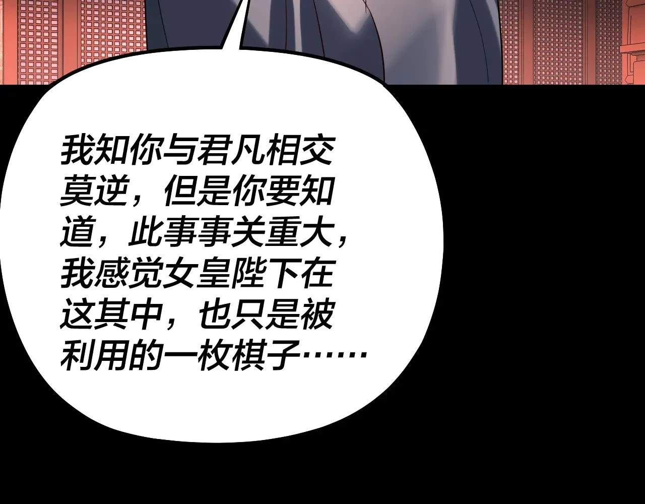 第196话 不愧是父皇125