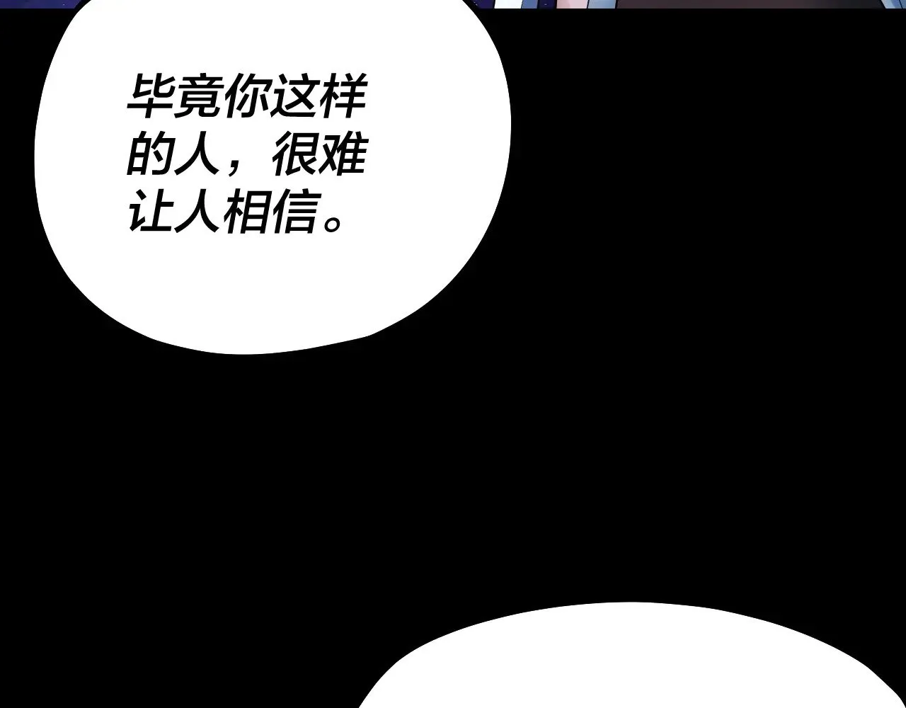194话 囊中之物？9