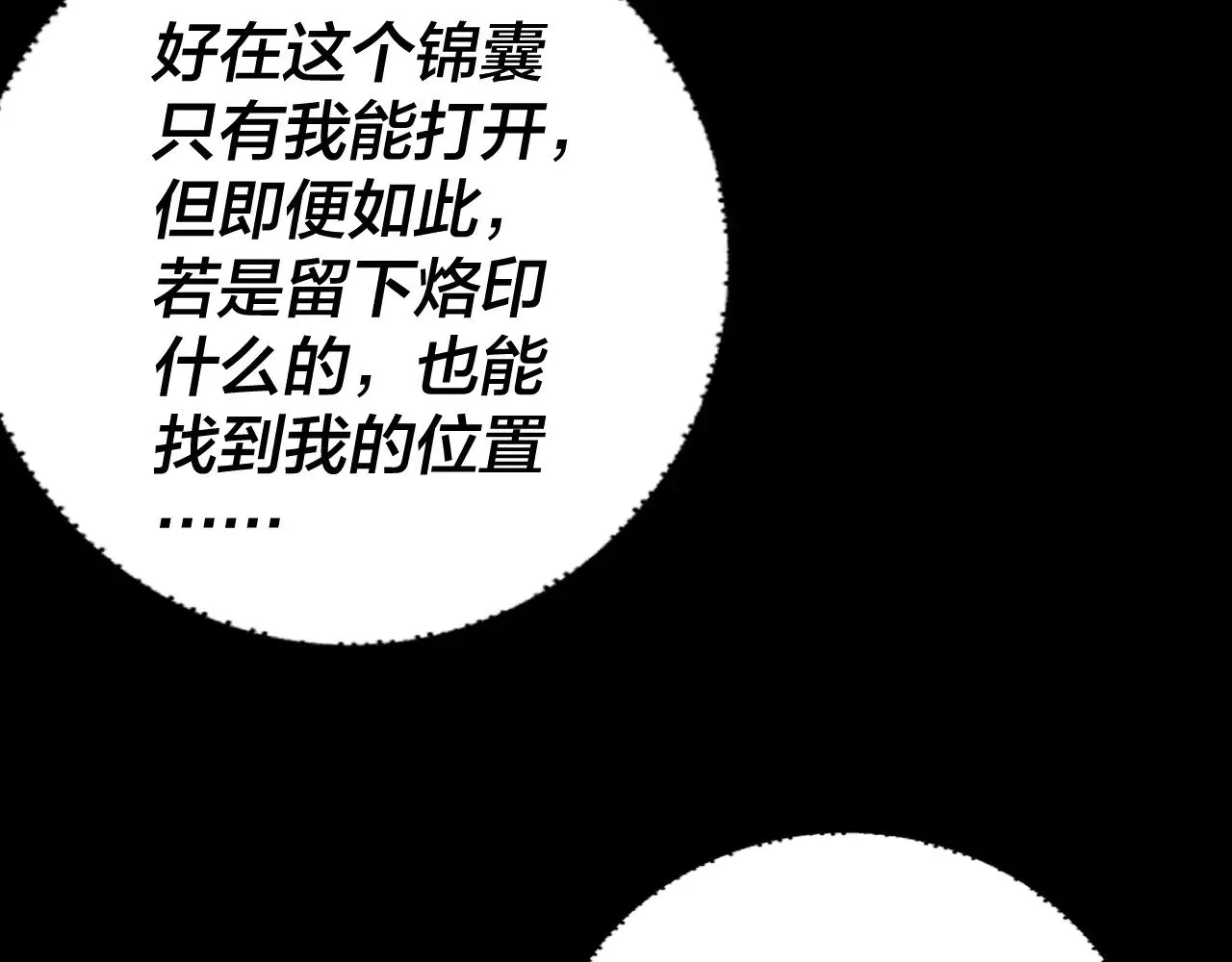 第197话 杀掉81