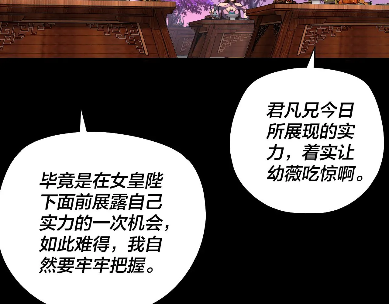 第190话 谋反13
