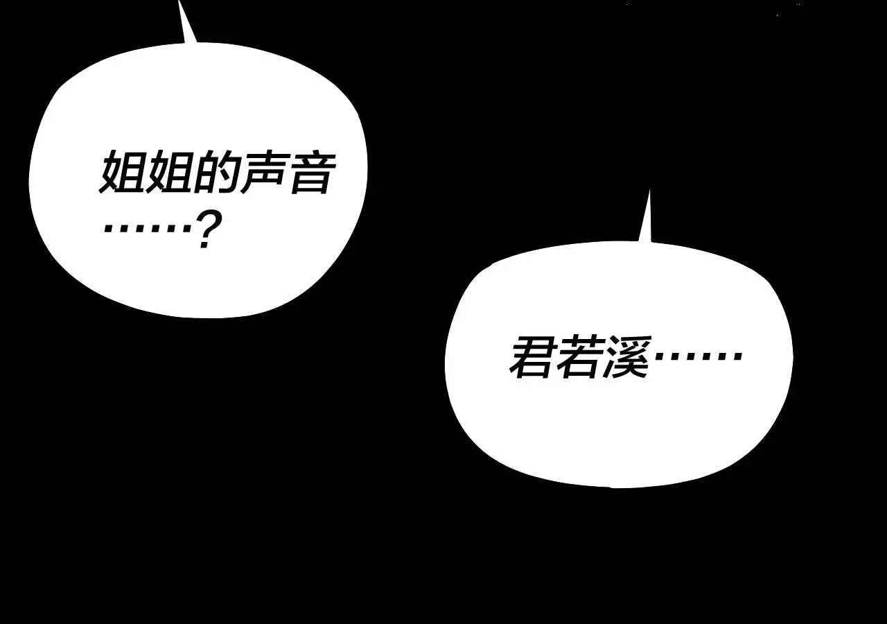 195话 君若溪103