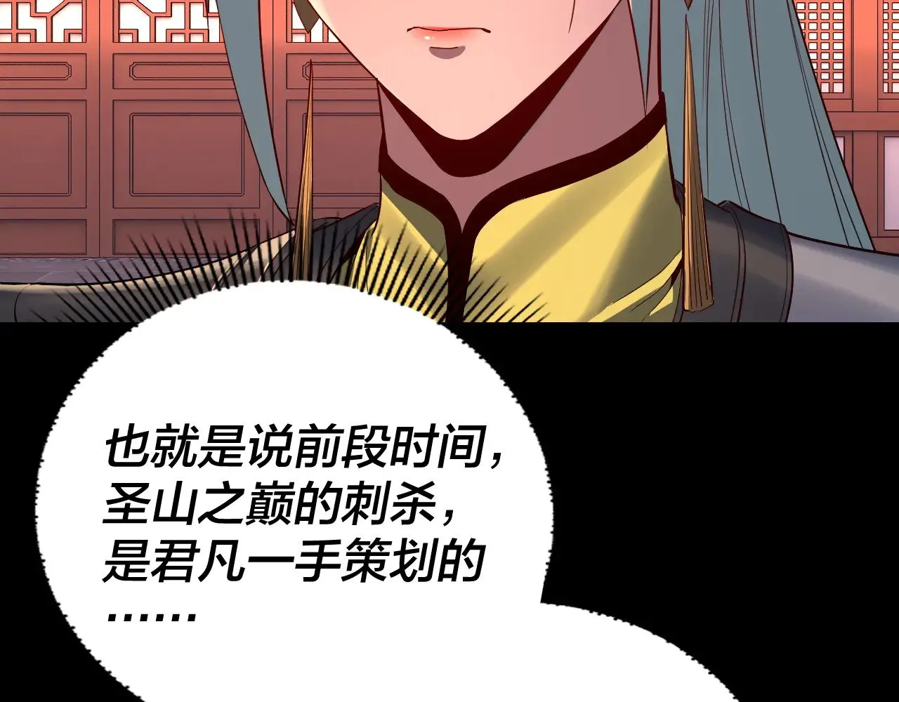 第196话 不愧是父皇116
