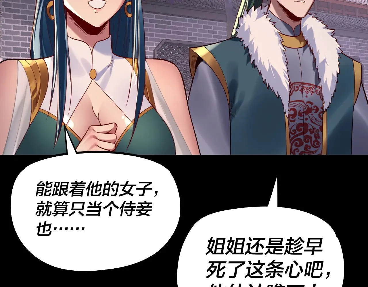 第193话 拆穿49