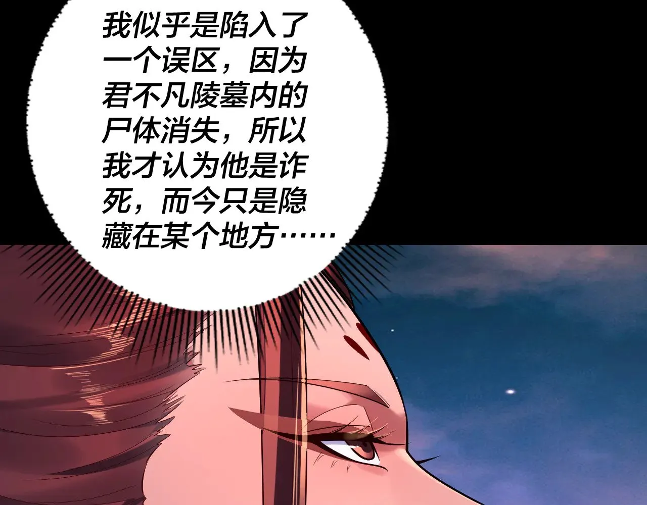 第191话 棋差一步107
