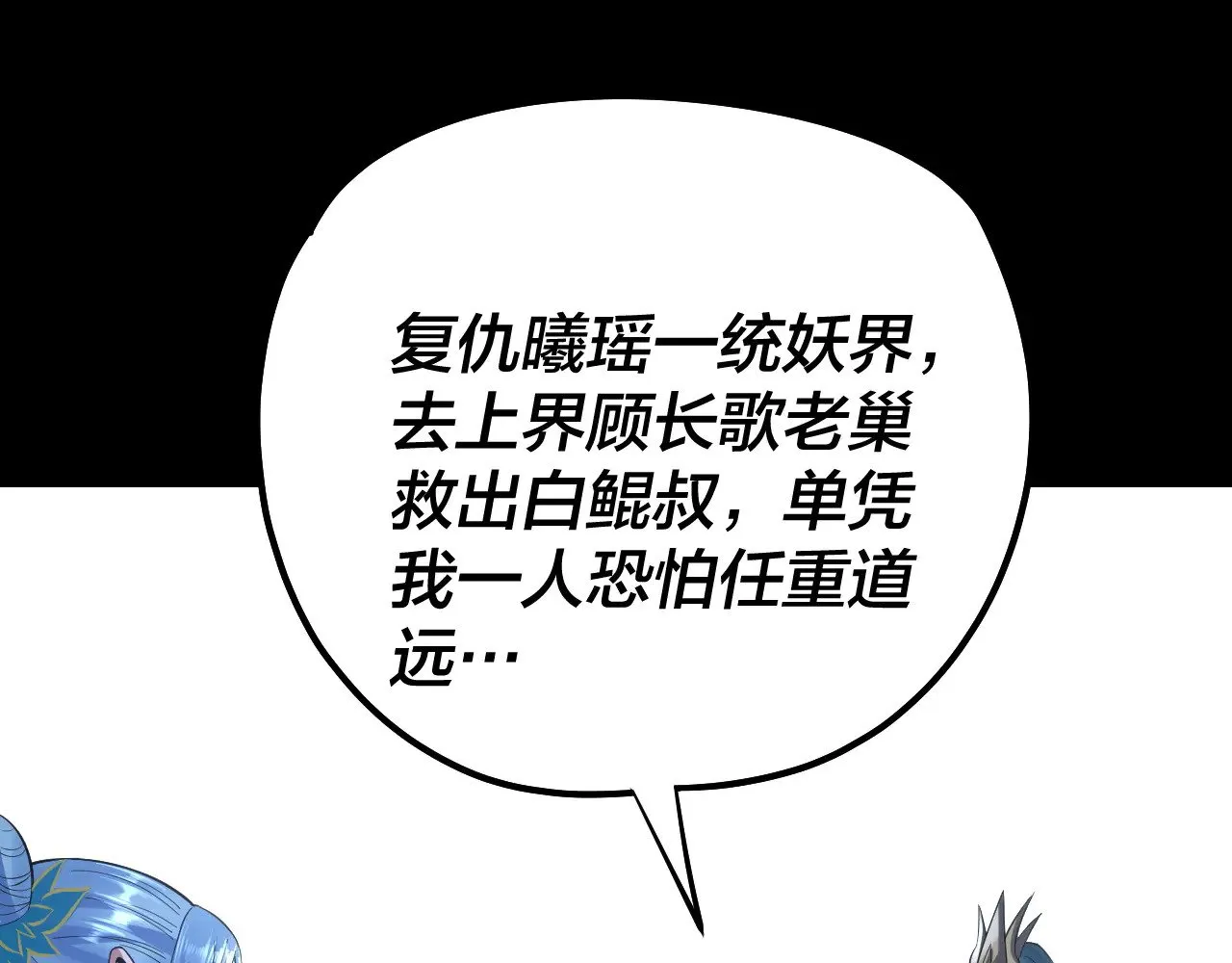 195话 君若溪93