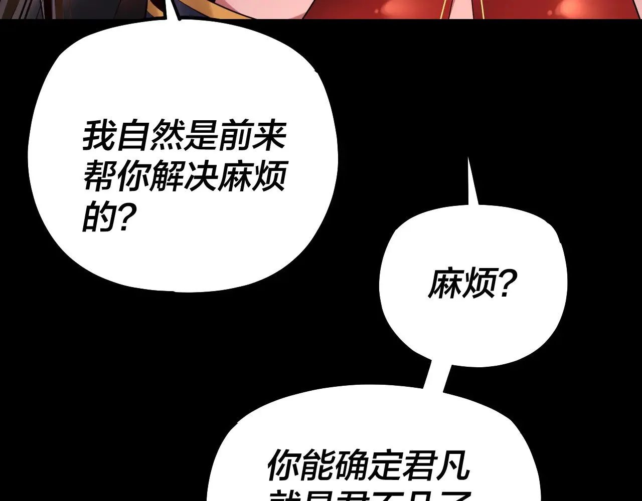 195话 君若溪23