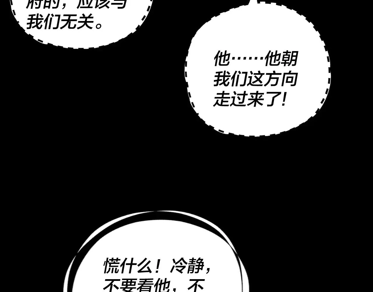 第193话 拆穿14