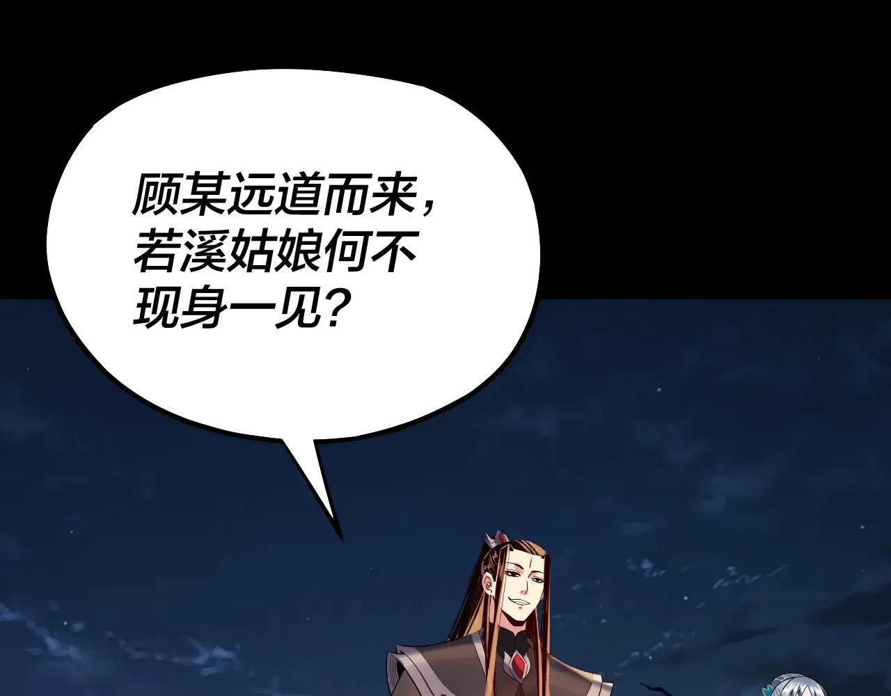 第197话 杀掉105