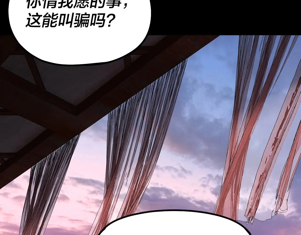 195话 君若溪28