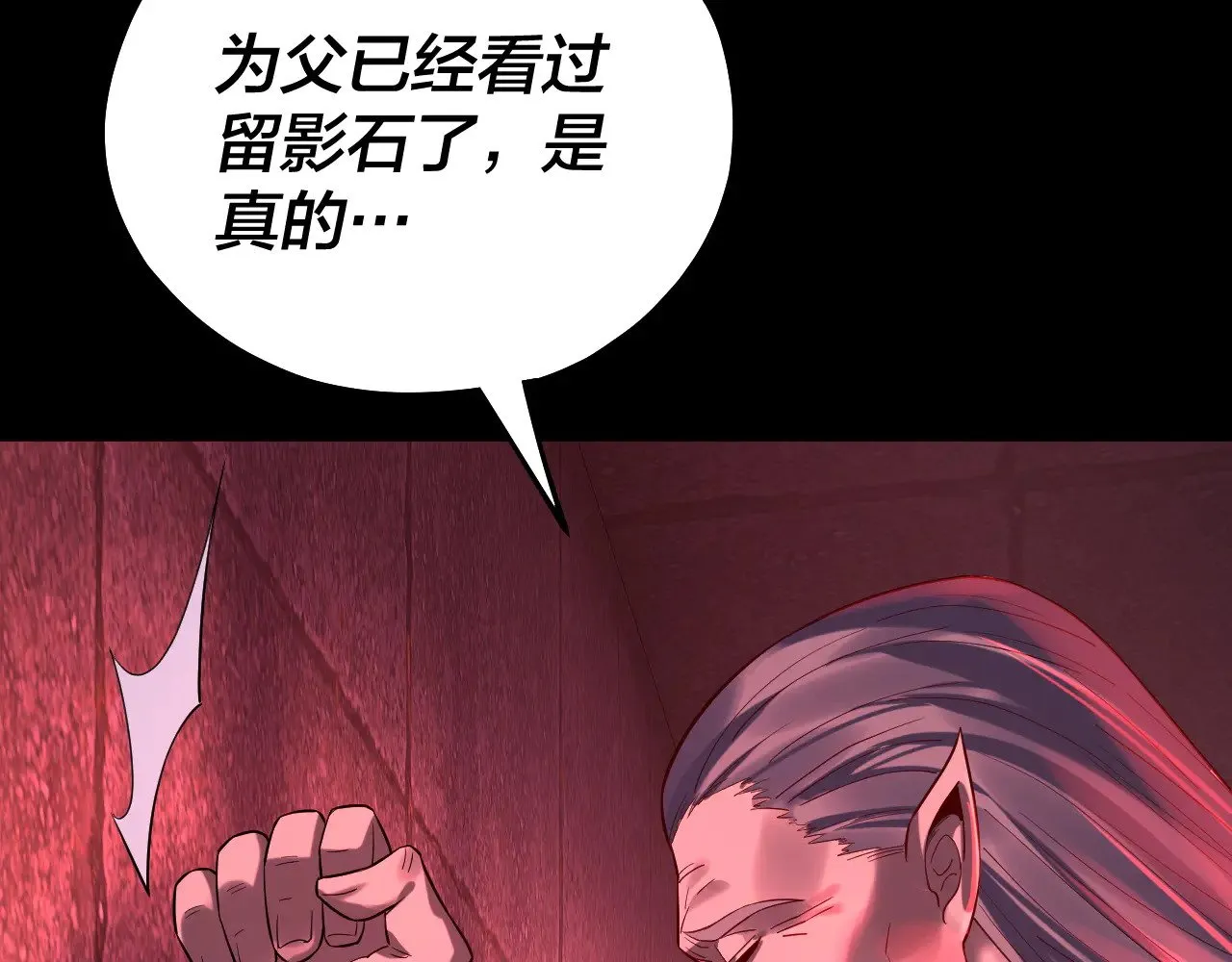 第196话 不愧是父皇68