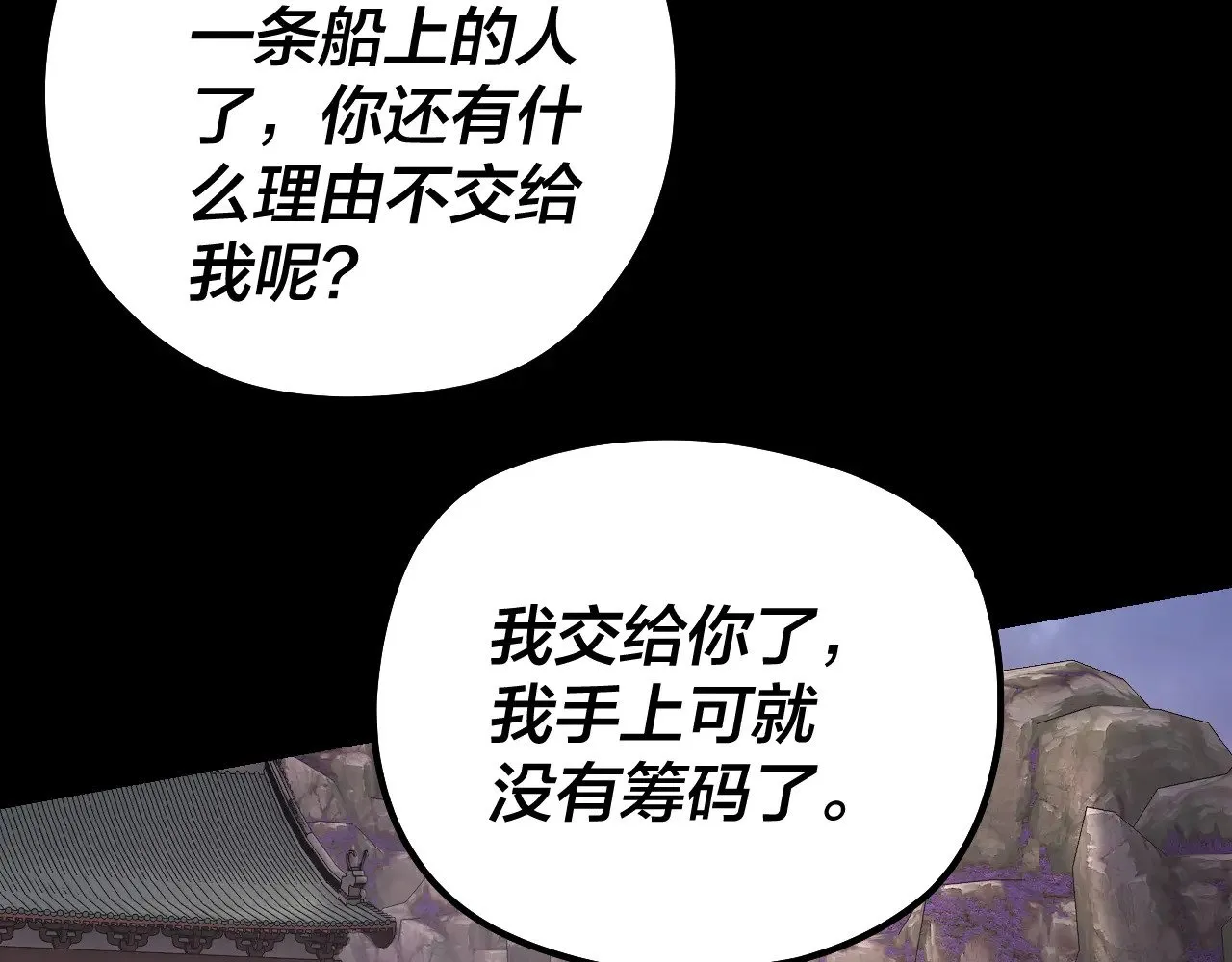 194话 囊中之物？27