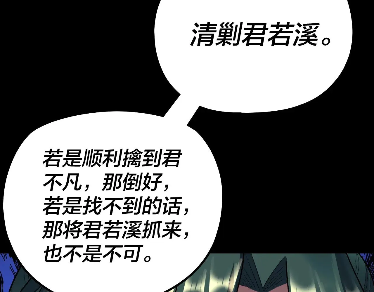 第193话 拆穿73