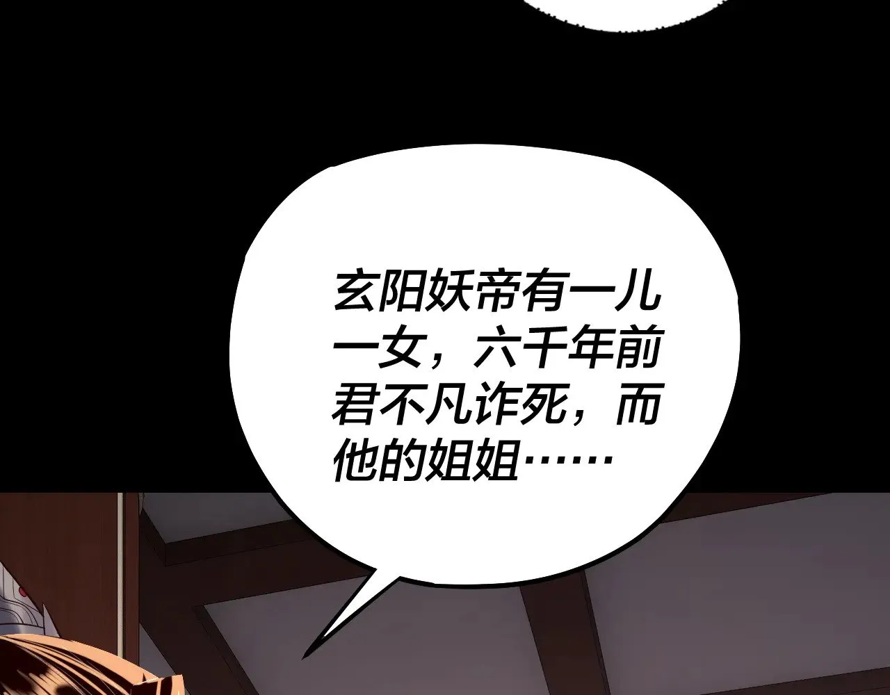 第193话 拆穿65