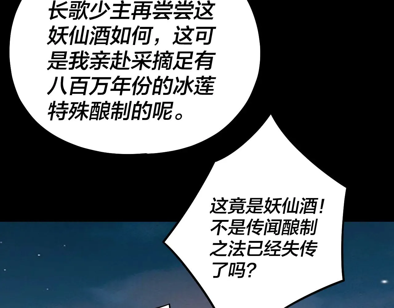 第190话 谋反16