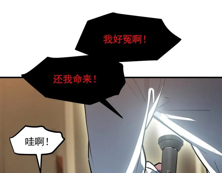 第86话 装神弄鬼vs白日诈尸79