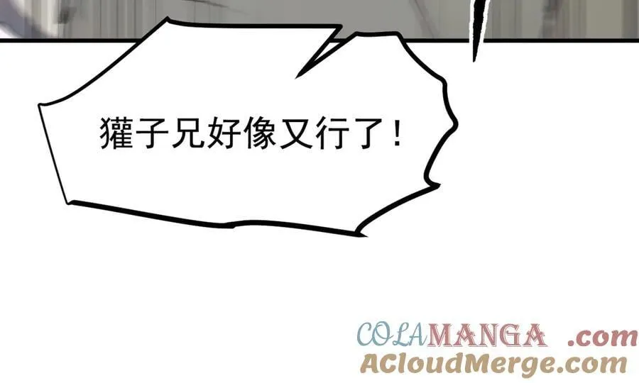 第82话 上了buff就是猛！54