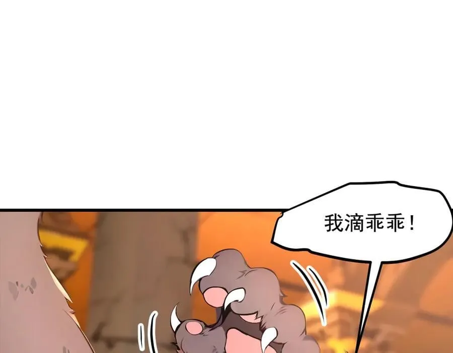 第84话 收服熊大！7