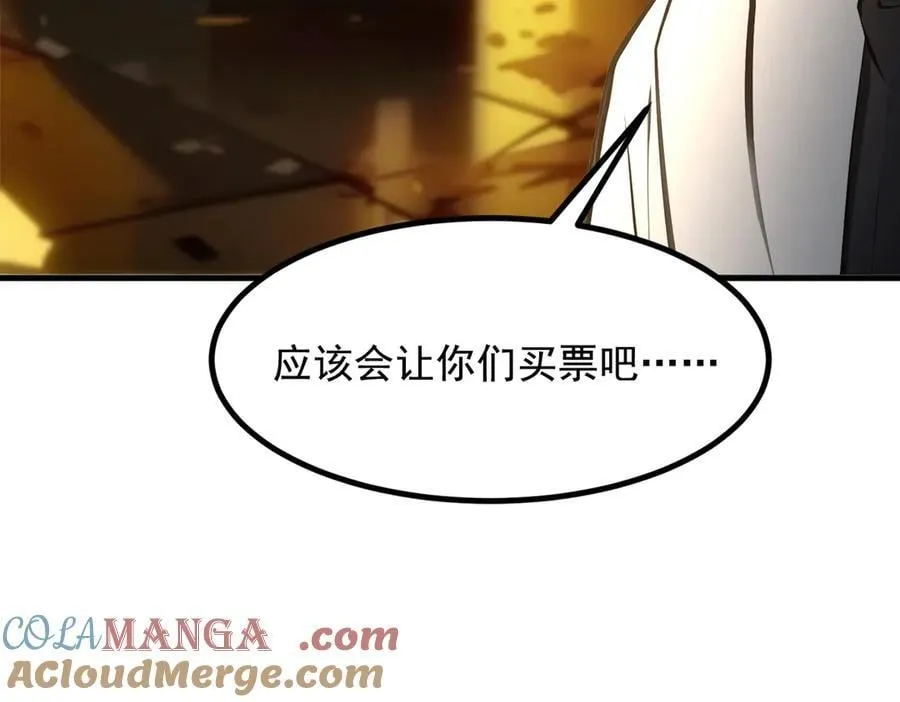 第82话 上了buff就是猛！24