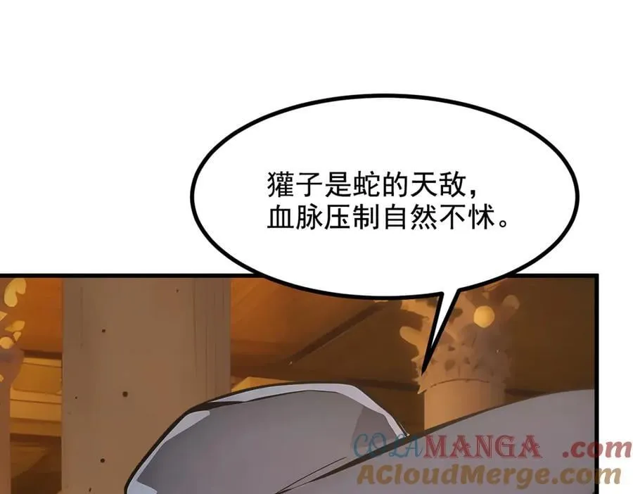 第82话 上了buff就是猛！39