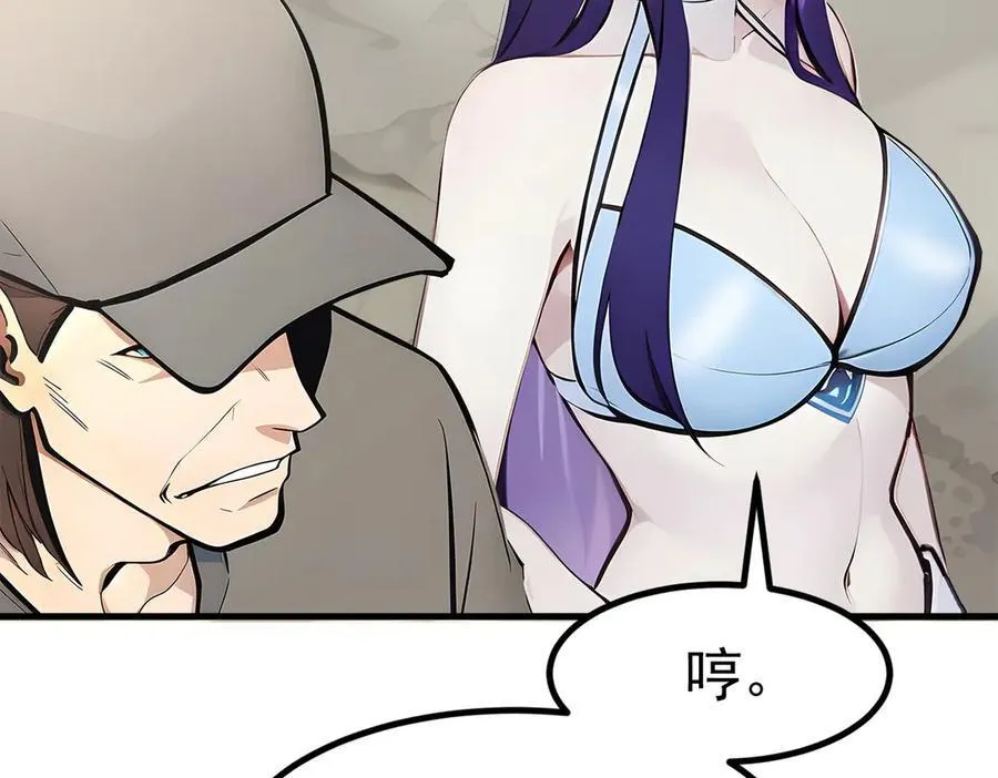 第85话 幻痛！86