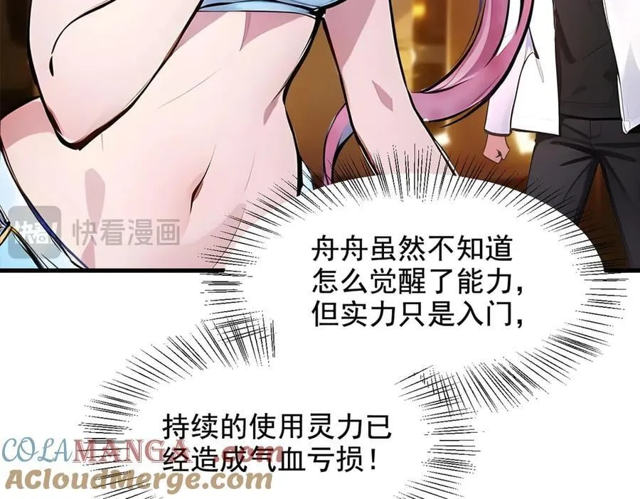 第83话 三英大战熊瞎子！12