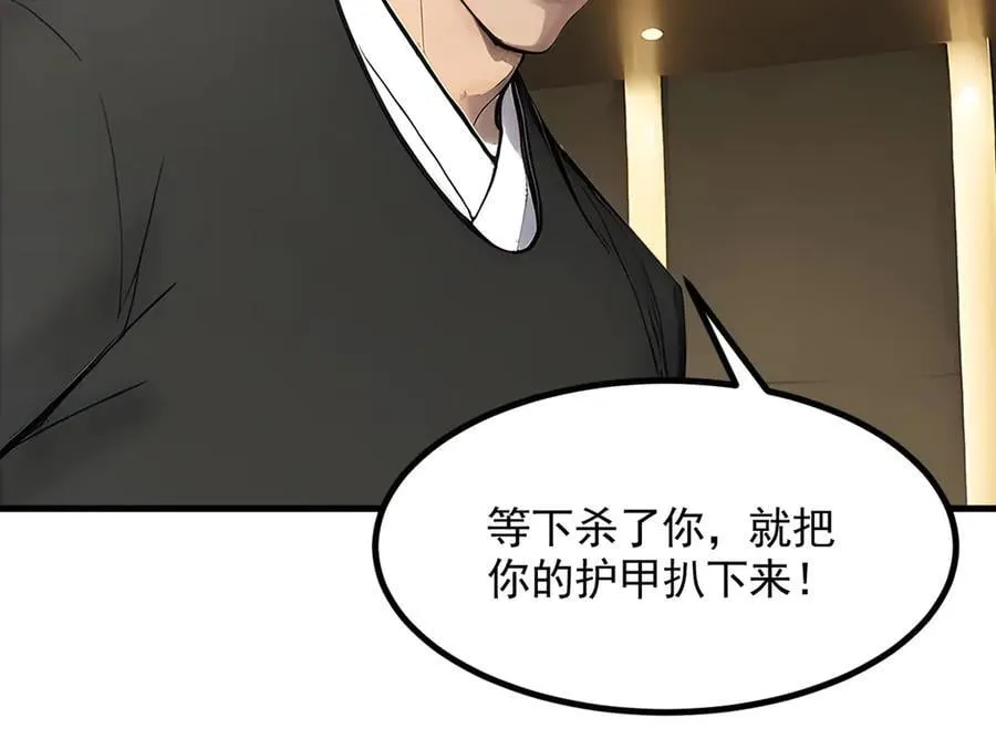 第85话 幻痛！76