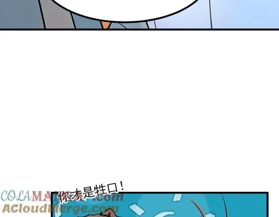 第84话 收服熊大！88
