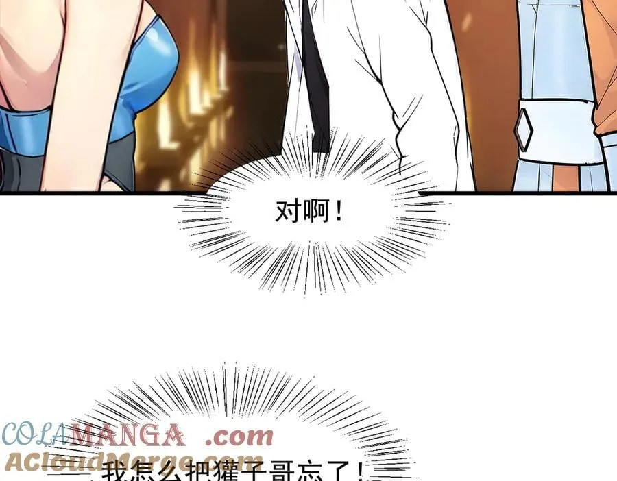 第81话 数值怪大战！60
