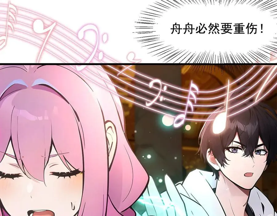 第83话 三英大战熊瞎子！64