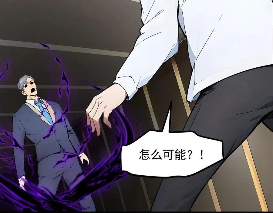 第85话 幻痛！5