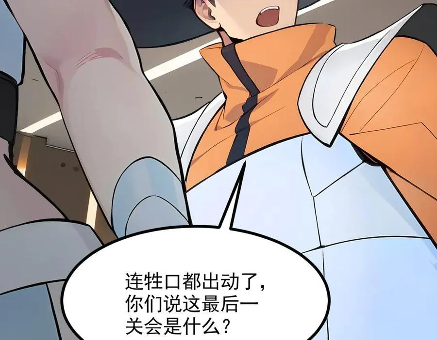 第84话 收服熊大！87