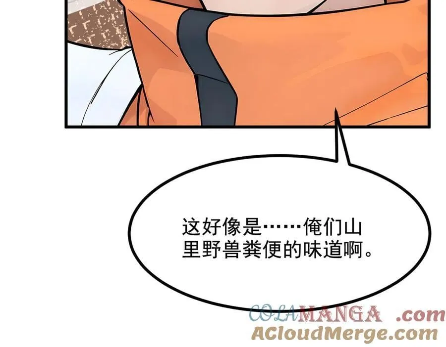 第81话 数值怪大战！45