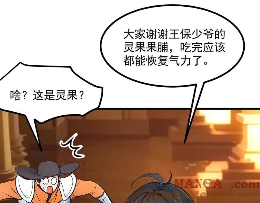 第84话 收服熊大！72