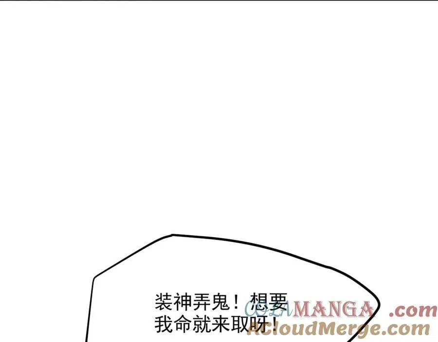 第85话 幻痛！6