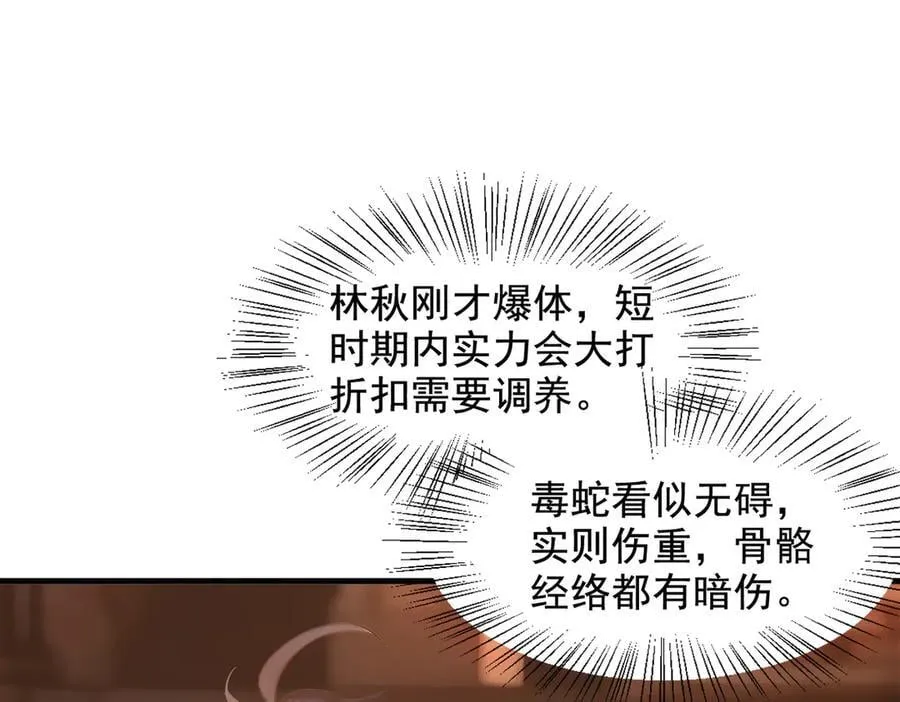 第81话 数值怪大战！26