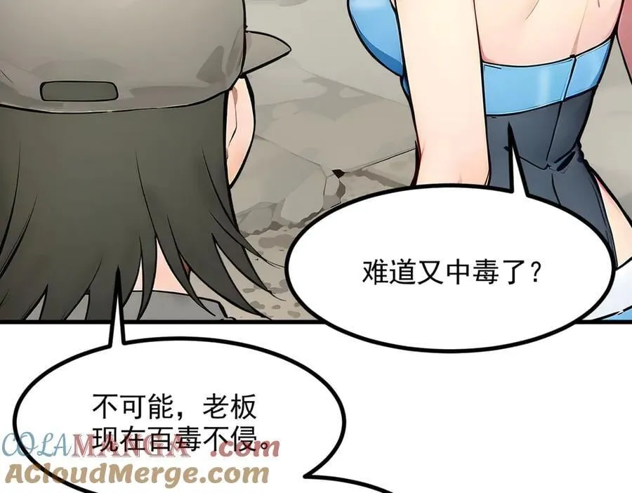 第85话 幻痛！36