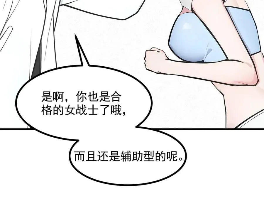 第84话 收服熊大！62
