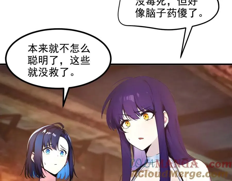 第81话 数值怪大战！21