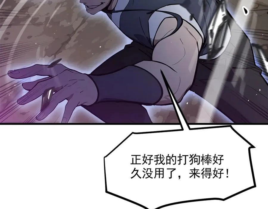 第86话 装神弄鬼vs白日诈尸17
