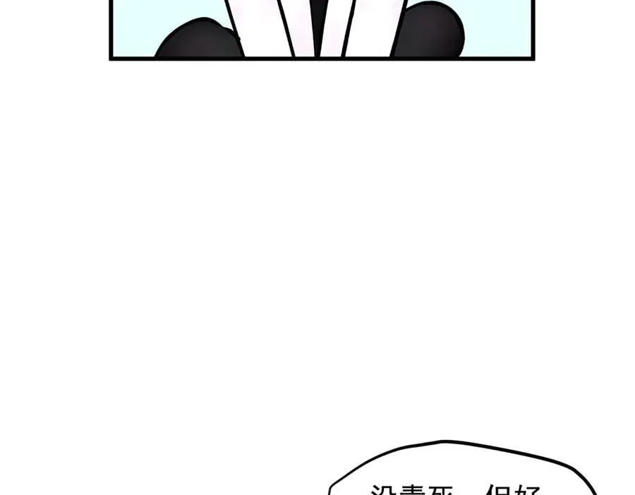 第81话 数值怪大战！20
