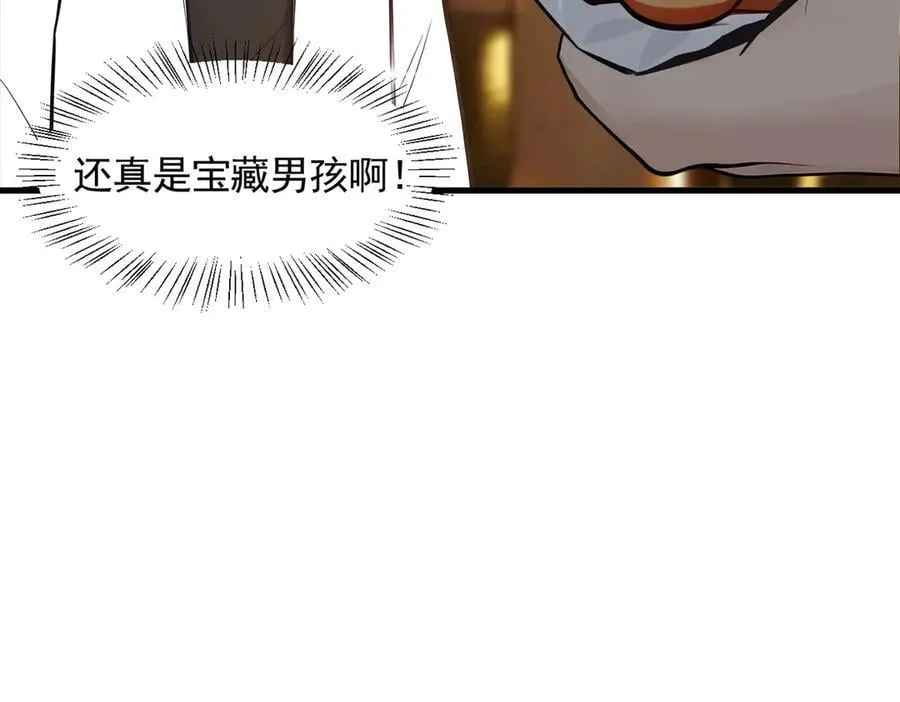 第84话 收服熊大！71