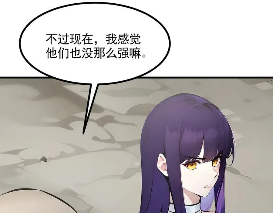 第85话 幻痛！85