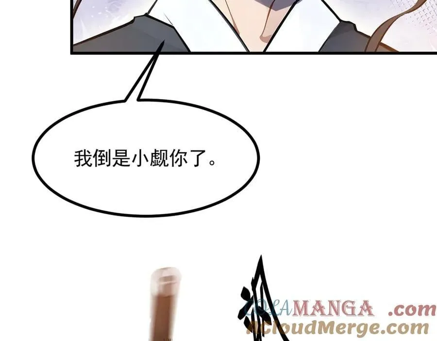 第86话 装神弄鬼vs白日诈尸15