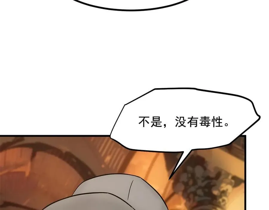 第81话 数值怪大战！41