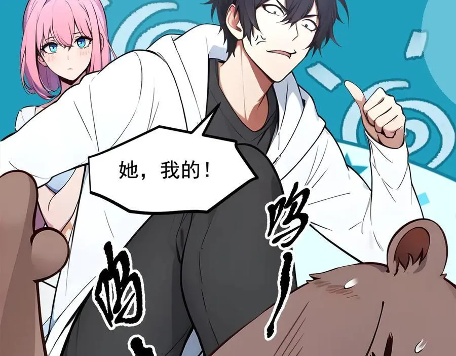 第84话 收服熊大！27