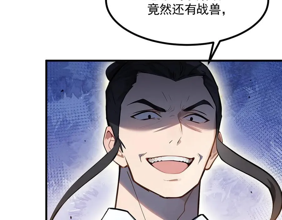 第86话 装神弄鬼vs白日诈尸14