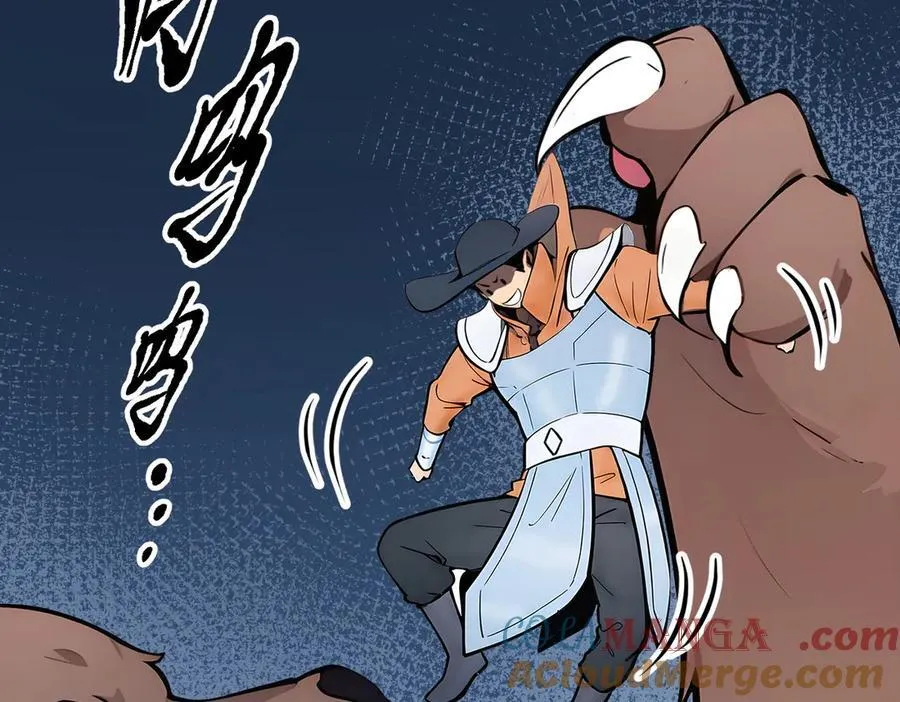 第83话 三英大战熊瞎子！90