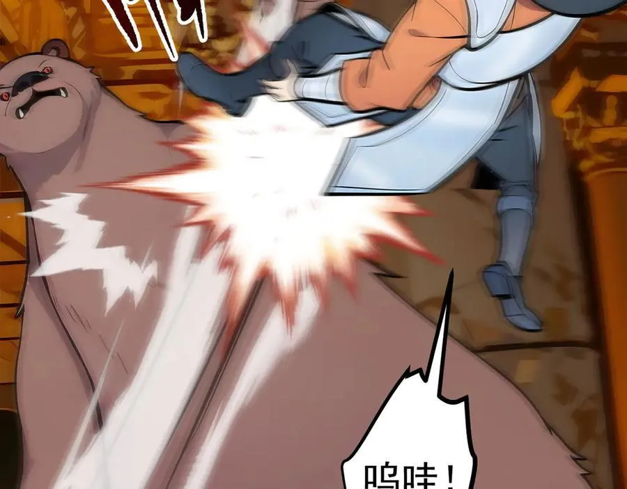 第83话 三英大战熊瞎子！47