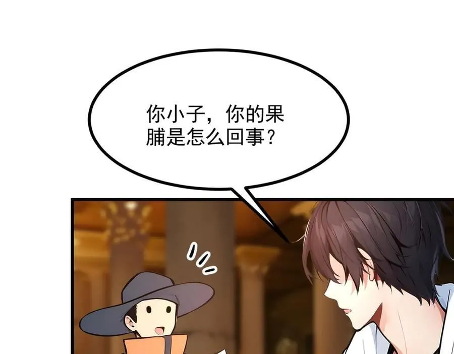 第84话 收服熊大！65