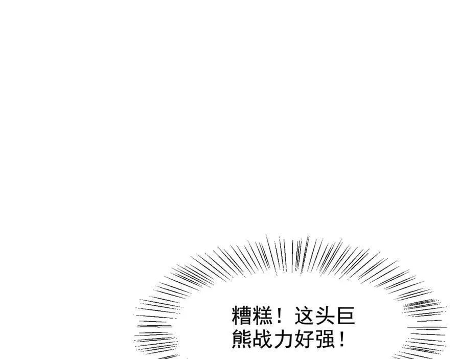 第83话 三英大战熊瞎子！61